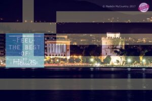 MadeinMycountryGR: Τοπικο, παραδοσιακο, “Φτιαγμενο στη χωρα μου”. MadeinMycountry Greece (Hellas) and Cyprus!!